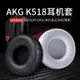 適用AKG愛科技K518 K518DJ K518LE K81耳機套海棉套75mm圓形耳套皮套耳棉耳罩頭戴式耳機配件