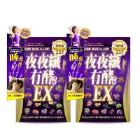 在飛比找Yahoo奇摩購物中心優惠-【fitizen】夜夜纖有酵習慣/共154粒x500mg/強