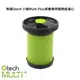 英國Gtech 小綠 Multi Plus 原廠專用寵物版濾心 吸塵器 二代用 MK2 寵物濾心 濾芯 濾網 過濾器 過濾網【神腦貨】
