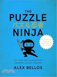 在飛比找三民網路書店優惠-Puzzle Ninja