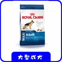 在飛比找蝦皮購物優惠-ROYAL CANIN 法國皇家-GR26大型成犬飼料 (4