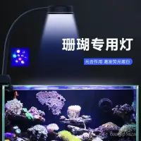 在飛比找蝦皮購物優惠-【蝦皮最低價】海水缸led射燈小醜魚軟體珊瑚海葵補光燈藻燈淺