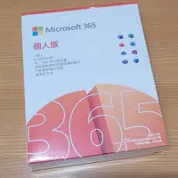 在飛比找蝦皮購物優惠-微軟 office 365 個人版 一年 盒裝