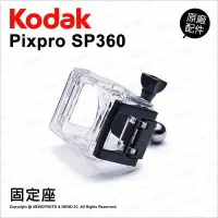 在飛比找Yahoo!奇摩拍賣優惠-【薪創光華】Kodak 柯達 原廠配件 Standard H