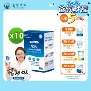 【達摩本草】92% Omega-3 rTG高濃度魚油EX 10入組(1入120顆）（共1200顆)