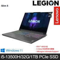 在飛比找myfone網路門市優惠-【記憶體升級特仕版】Lenovo聯想 Legion Slim