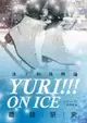 Yuri!!! on ICE最終研究: 冰下的萬物論/Yuri!!! on ICE研究會 eslite誠品