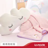 在飛比找PChome24h購物優惠-【La mode寢飾 】睡睡雲兩用抱枕毯