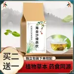 海金沙和綠茶組合加配海金沙15克泡茶泡水綠茶包2G 30包代茶飲