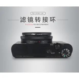 濾鏡轉接環SONY RX100/RX100M2/RX100M3/RX100M4/RX100M5/RX100M5A