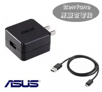 在飛比找樂天市場購物網優惠-【$199免運】ASUS 5.0V/2A【原廠充電組】(傳輸