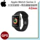 【$299免運】蘋果全省保固【GPS 版】Apple Watch Series 3【台灣公司貨】42mm 太空灰金屬錶殼+黑色運動錶帶