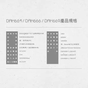 DIKE 6切6座 3孔延長線 【省電獨立開關】延長線插座 延長線 1.2~2.7M DAH664/666/669WT