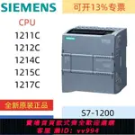 {公司貨 最低價}全新正品西門子PLC S7-1200 CPU 1211C 1212C 1214C 1215C 1217C