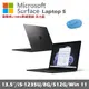 Microsoft Surface Laptop 5 13.5吋(i5/8G/512G) 霧黑 平板筆電 R1S-00044 贈微軟1850無線滑鼠-活力藍
