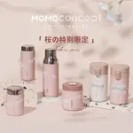 【93 COFFEE】日本 MOMOCONCEPT 櫻花限定 316不鏽鋼 保溫瓶 彈跳杯 水杯 保溫杯 咖啡杯 隨行杯
