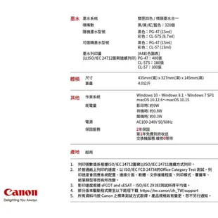 Canon 佳能 PIXMA E3470 多功能相片複合機 印表機