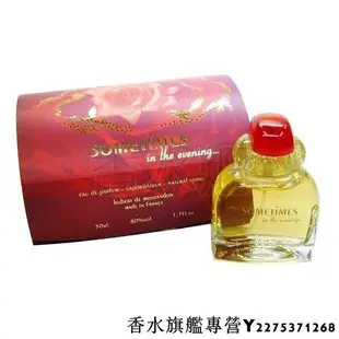 【現貨】Sometimes in the Evening 夜空 女性淡香水 50ML