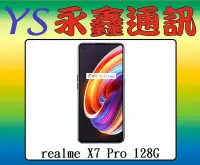 在飛比找Yahoo!奇摩拍賣優惠-淡水 永鑫通訊【空機直購價】realme X7 Pro 6.