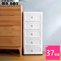 在飛比找鮮拾優惠-【Mr.Box】37面寬-鄉村風歐式5層抽屜式收納櫃-附輪(