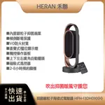 HERAN 禾聯 HPH-13DH010(H) 抑菌銀粒子 陶瓷式 電暖器 電熱器 暖氣機 暖風機 暖爐