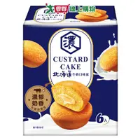 在飛比找蝦皮商城優惠-Custard Cake北海道牛奶口味派114g【愛買】