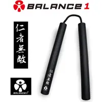 在飛比找蝦皮商城優惠-BALANCE 1 安全泡棉雙節棍 (習武 訓練)