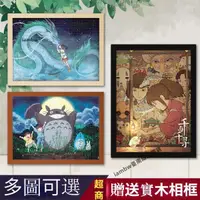 在飛比找蝦皮購物優惠-●拼圖●動漫卡通拼圖 客製化拼圖 紙質 1000片照片拼圖成