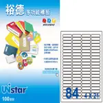 UNISTAR 裕德3合1電腦標籤 U4611