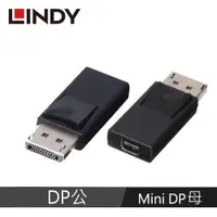 在飛比找良興EcLife購物網優惠-LINDY林帝 DISPLAYPORT公 To MINI D