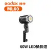 【EC數位】Godox 神牛 ML60 LED攝影燈 60W 便攜LED 攝像燈 聚光燈 外拍燈 白光 手持 打光