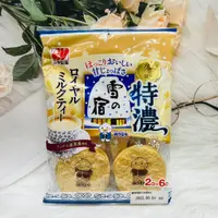 在飛比找松果購物優惠-☆潼漾小舖☆ 日本 三幸製果 特濃 雪宿米果 皇家奶茶風味 