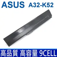 在飛比找樂天市場購物網優惠-ASUS 9芯 A32-K52 日系電芯 電池 A42 A5