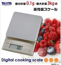 在飛比找Yahoo!奇摩拍賣優惠-一鑫餐具【日本TANITA 3KG電子秤 KD-321 銀色