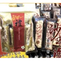 在飛比找蝦皮購物優惠-快速出貨》免運現貨供應-S.P£嚴選「一組2盒」沙琪瑪界的L