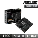 【ASUS 華碩】華碩 TUF GAMING B760M-E D4 主機板