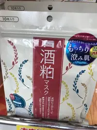 在飛比找Yahoo!奇摩拍賣優惠-日本酒粕面膜 正品PDC酒粕面膜 10片 范冰冰推薦同款