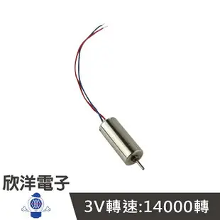 ※ 欣洋電子 ※ 614空心杯馬達 DC1.5V~4.5V (1068E) #實驗室、學生模組、電子材料、電子工程 #