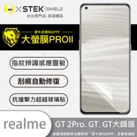 在飛比找蝦皮購物優惠-圓一 大螢膜PRO 螢幕保護貼 Realme GT2 Pro
