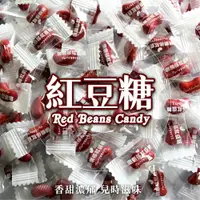 在飛比找樂天市場購物網優惠-【正心堂】紅豆糖 100克 7-11超取299免運 紅豆牛奶