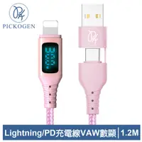 在飛比找PChome24h購物優惠-PICKOGEN 皮克全 二合一 PD/Lightning充