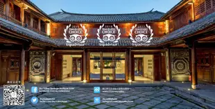 大理天谷喜院古跡精品酒店Sky Valley Heritage Boutique Hotel