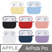 在飛比找PChome24h購物優惠-AirPods Pro 加厚版 贈掛勾 素色 純色 矽膠 藍