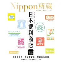 在飛比找momo購物網優惠-【MyBook】日本便利商店：Nippon所藏日語嚴選講座(