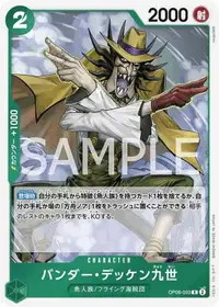 在飛比找有閑購物優惠-【CardMaster】航海王 OPCG OP06-033 