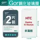 GOR 9H HTC Desire 10 lifestyle 鋼化 玻璃 保護貼 全透明非滿版 兩片裝 【全館滿299免運費】