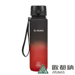 【ATUNAS 歐都納】TRITAN漸層炫彩運動水壺1000ML A1KTEE05N黑暴紅/彈蓋式