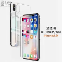 在飛比找蝦皮購物優惠-iPhone12 11 Pro Max 滿版XR XS X玻