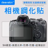 在飛比找PChome24h購物優惠-deerekin 超薄防爆 相機鋼化貼 (Canon EOS