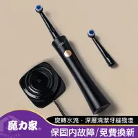 在飛比找momo購物網優惠-【MOLIJIA 魔力家】M185感應充電式電動旋轉牙刷/攜